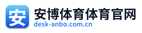 安博体育体育官网 Logo